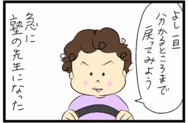 カーナビ案内ではなく家族から聞いた道で運転していた結果に「あるある！」