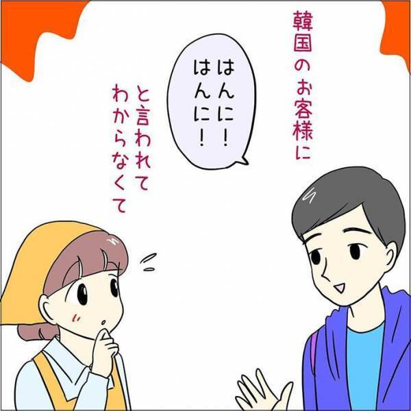 外国人男性客の要望が分からない！　困った店員がメモとペンを渡すと？