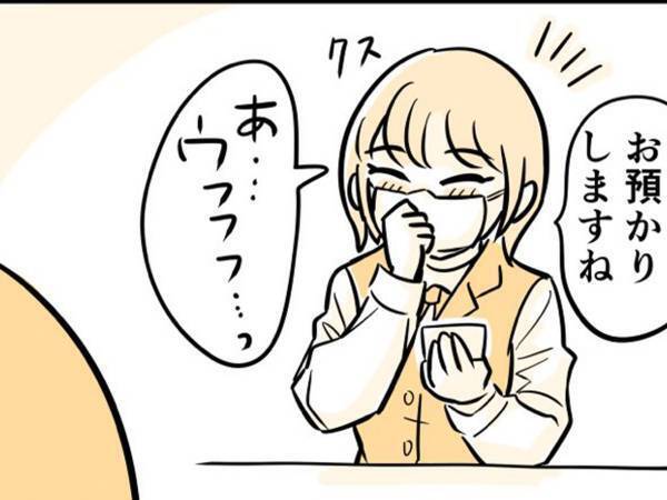 マイナンバーカードを確認した受付の女性がクスッ　『理由』に納得！