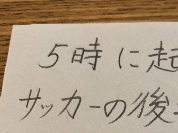 日本 vs スペインを観たかった小学生　『決意を書いたメモ』に「賢い」「むしろ大正解」