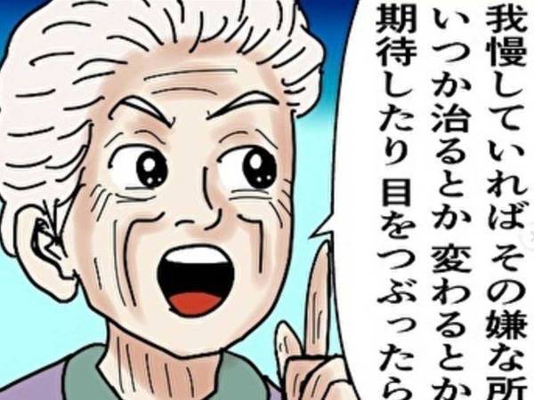 さすが年の功！　おばあちゃん直伝の『男性の選び方』に共感が止まらない