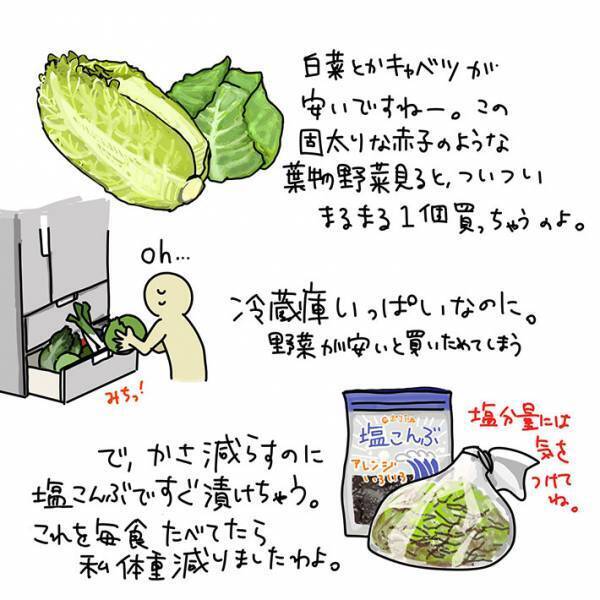 つい買ってしまう白菜ひと玉　『かさ減らしレシピ』に「味変できるの、いいな」