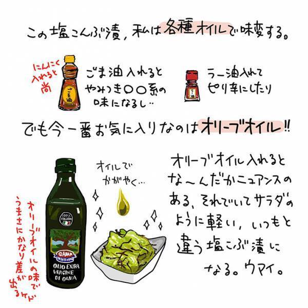 つい買ってしまう白菜ひと玉　『かさ減らしレシピ』に「味変できるの、いいな」