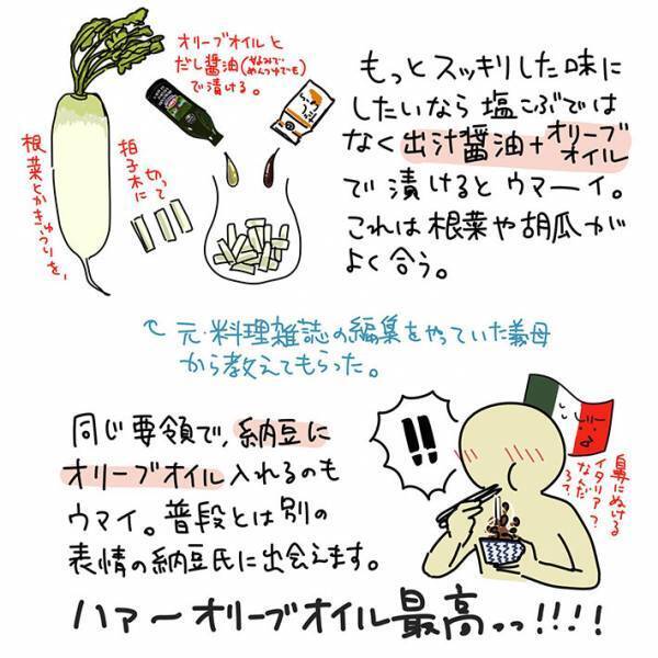 つい買ってしまう白菜ひと玉　『かさ減らしレシピ』に「味変できるの、いいな」