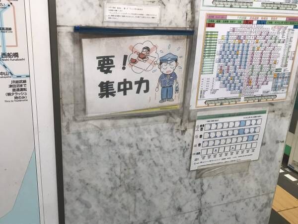 駅のホームで発見した１枚のポスター　内容に「駅員さん、頑張って！」