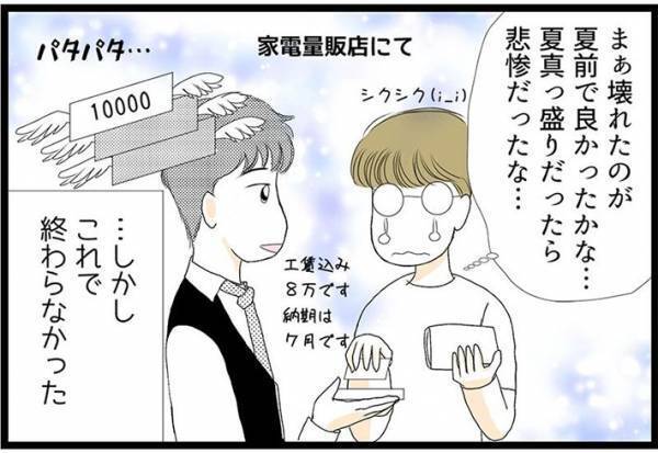 エアコンが２年連続で故障　よかれと思って『やっていたこと』がダメだった