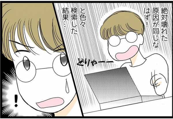 エアコンが２年連続で故障　よかれと思って『やっていたこと』がダメだった