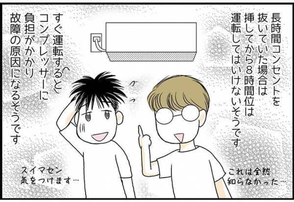 エアコンが２年連続で故障　よかれと思って『やっていたこと』がダメだった