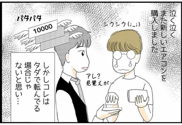 エアコンが２年連続で故障　よかれと思って『やっていたこと』がダメだった