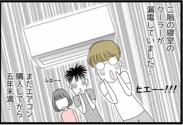 エアコンが２年連続で故障　よかれと思って『やっていたこと』がダメだった