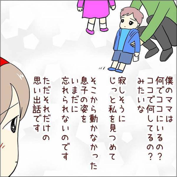 夫に連れられ、働くスーパーに来た幼い我が子たち　目に焼き付いた３歳息子の姿とは