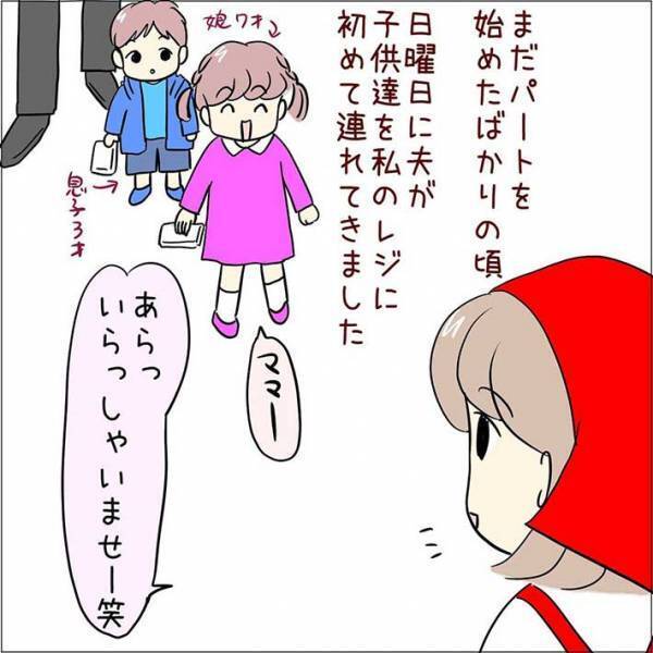 夫に連れられ、働くスーパーに来た幼い我が子たち　目に焼き付いた３歳息子の姿とは