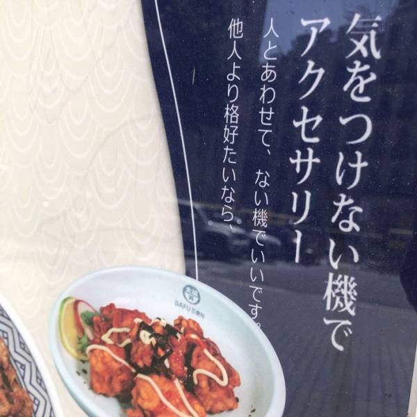 スペインで見かけた日本語のメッセージ　その内容に「何度見直しても…」