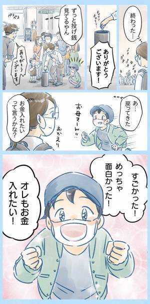 駅前で見た大道芸に感動！　小３男児の『言動』に、胸がジーンとする