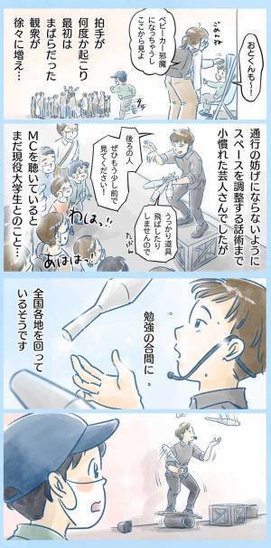 駅前で見た大道芸に感動！　小３男児の『言動』に、胸がジーンとする
