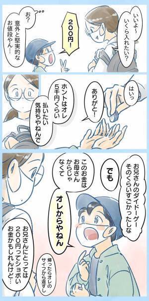 駅前で見た大道芸に感動！　小３男児の『言動』に、胸がジーンとする