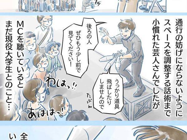 駅前で見た大道芸に感動！　小３男児の『言動』に、胸がジーンとする