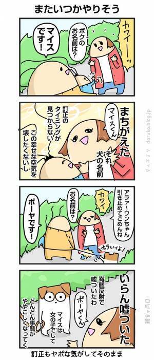 通行人に話しかけられた女性　息子の名前を聞かれ、とっさに伝えるも？