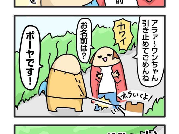 通行人に話しかけられた女性　息子の名前を聞かれ、とっさに伝えるも？