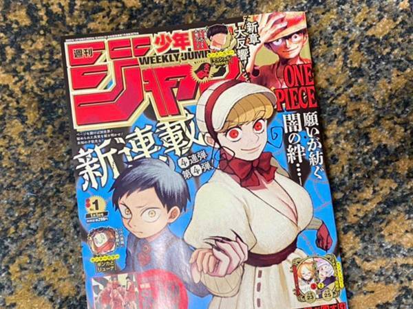 「爆笑した」「面白すぎる」　週刊少年ジャンプがTwitterに掲載した『お詫びと訂正』に注目集まる
