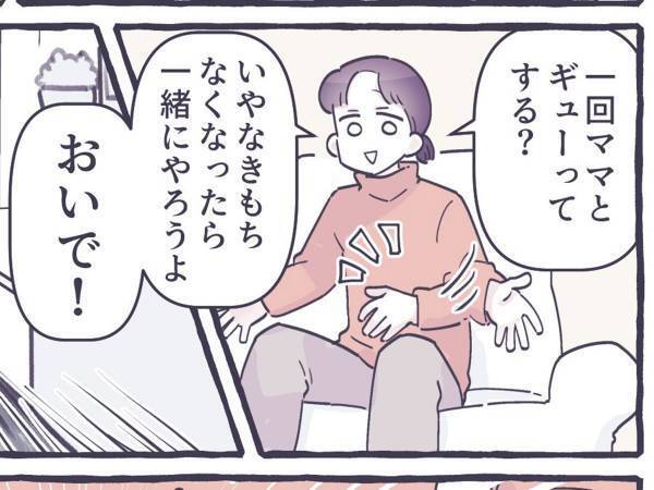 「君じゃない」　息子を抱きしめようと呼んだところ？