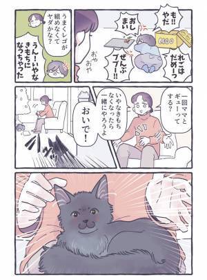 「君じゃない」　息子を抱きしめようと呼んだところ？