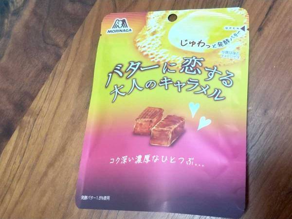 ぜいたく感あふれすぎ！？　大人にこそ食べてほしいキャラメルが誕生