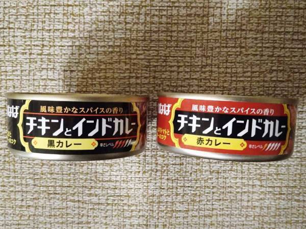 『ダイソー』でも買える缶詰レトルト！　インドカレーは『赤』と『黒』がある？