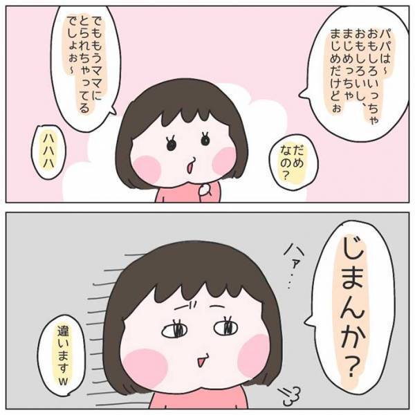 ７歳の娘と、恋バナをしたところ…？　まさかの発言に「爆笑」「面白すぎる」