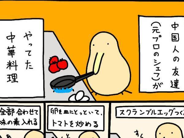 ５分で完成！　元シェフの中国人から教わった中華料理とは？