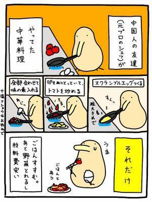 ５分で完成！　元シェフの中国人から教わった中華料理とは？