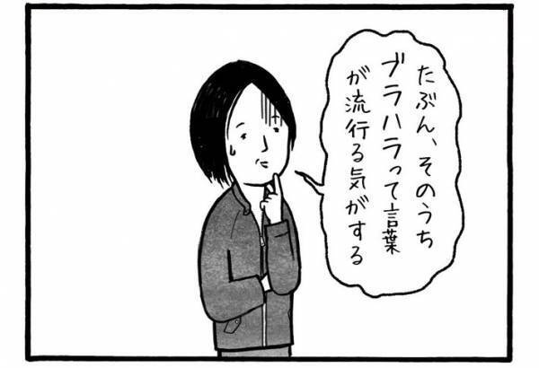 苦情が出るほど…！　工務店で流行っている言葉に「うちもそう！」「分かる」