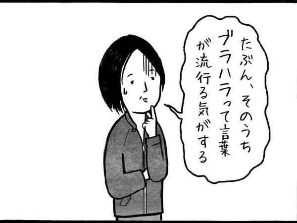 苦情が出るほど…！　工務店で流行っている言葉に「うちもそう！」「分かる」