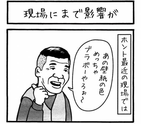 苦情が出るほど…！　工務店で流行っている言葉に「うちもそう！」「分かる」