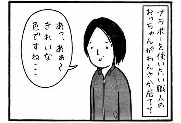 苦情が出るほど…！　工務店で流行っている言葉に「うちもそう！」「分かる」