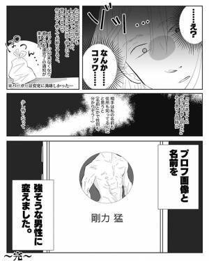 配達員「マンションの外まで降りて」　不審な連絡にゾッ！　お断りしたらすぐに？