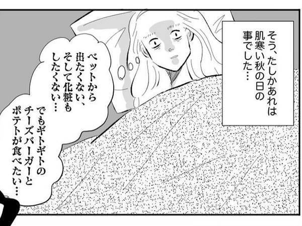 配達員「マンションの外まで降りて」　不審な連絡にゾッ！　お断りしたらすぐに？