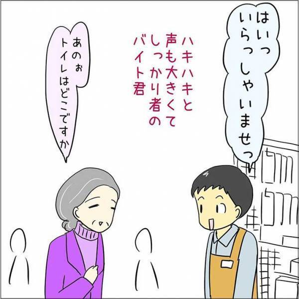 １００均で働くアルバイトの男性　女性客にトイレの場所を聞かれて？
