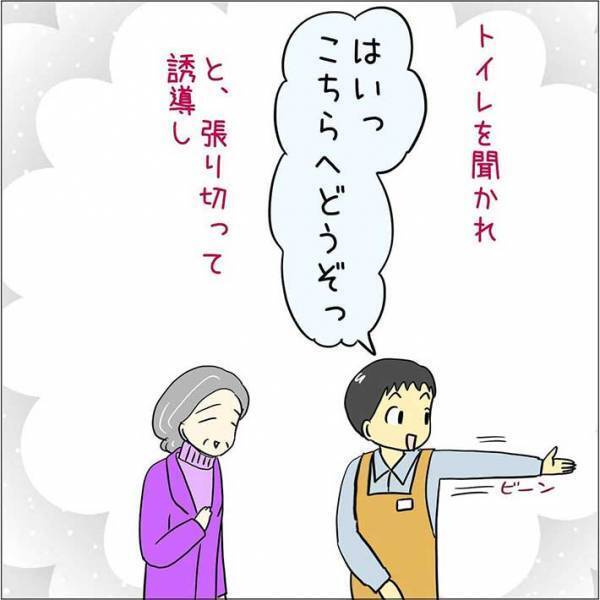 １００均で働くアルバイトの男性　女性客にトイレの場所を聞かれて？