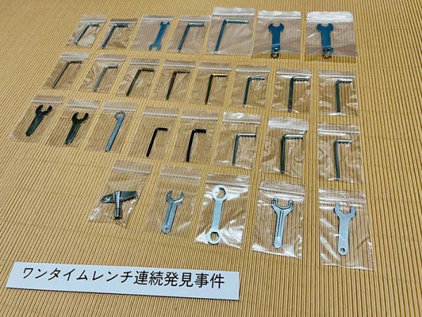 片付け中に『事件』が発生　整理したら押収品のようになって？