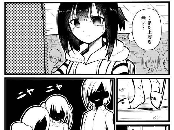 隠された上履きを、泣きながら探す女子小学生　オチに「泣いた」「優しい世界だ…！」