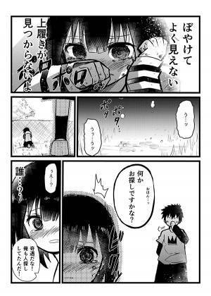 隠された上履きを、泣きながら探す女子小学生　オチに「泣いた」「優しい世界だ…！」