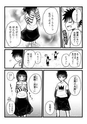 隠された上履きを、泣きながら探す女子小学生　オチに「泣いた」「優しい世界だ…！」