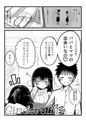 隠された上履きを、泣きながら探す女子小学生　オチに「泣いた」「優しい世界だ…！」