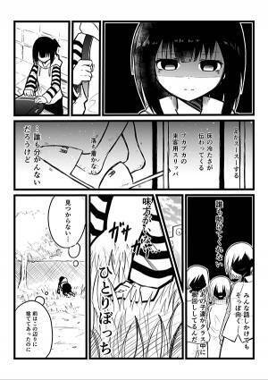 隠された上履きを、泣きながら探す女子小学生　オチに「泣いた」「優しい世界だ…！」