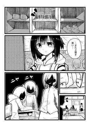 隠された上履きを、泣きながら探す女子小学生　オチに「泣いた」「優しい世界だ…！」