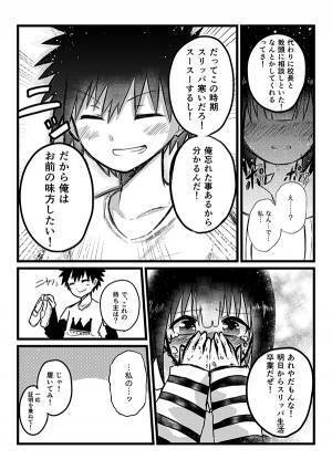 隠された上履きを、泣きながら探す女子小学生　オチに「泣いた」「優しい世界だ…！」