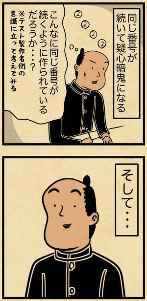 テスト中の受験生の気持ち　内容に「ドキドキした」「めっちゃ分かる！」