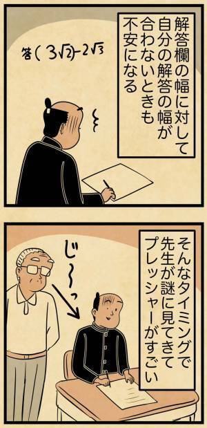 テスト中の受験生の気持ち　内容に「ドキドキした」「めっちゃ分かる！」