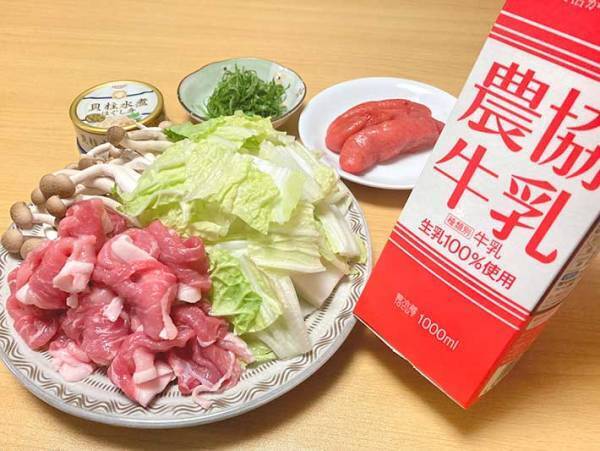 寒い季節に食べたくなる！　JA全農がすすめる『明太ミルク鍋』レシピ